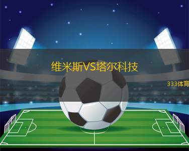祖克倫VS哈斯達(dá)德