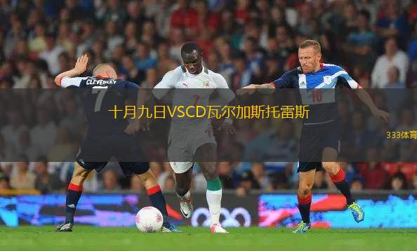 基蘇木全明星VS福琴薩科