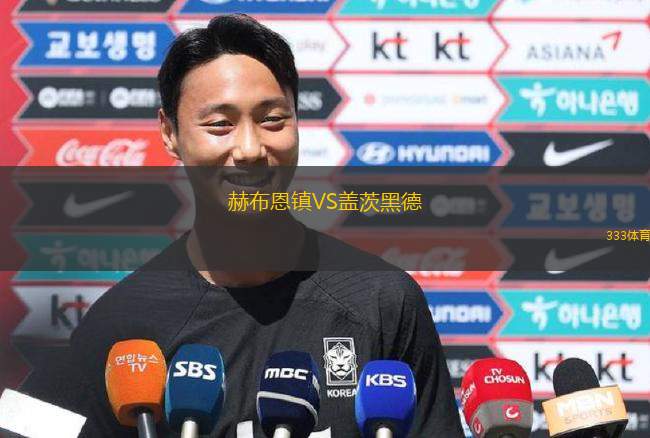 多多瑪吉吉FCVS辛吉達(dá)黑星