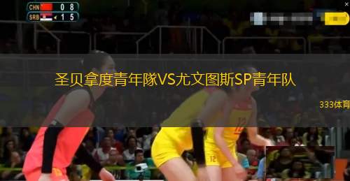 新澤西聯(lián)ACVSFC摩城