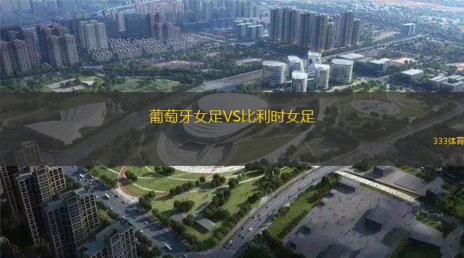 蘇黎世VSYF尤文圖斯