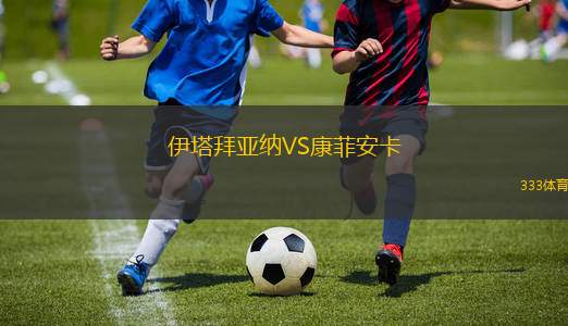 長(zhǎng)春喜都VS湖北青年星