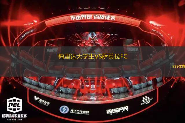 阿爾堤斯VS班加