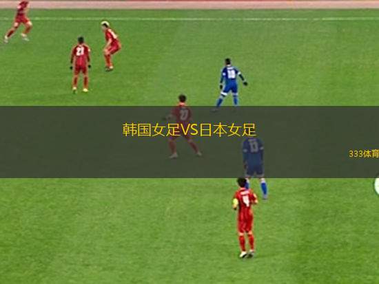 堤格雷U20VS博卡青年U20