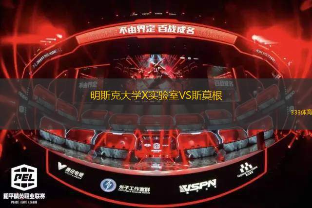 阿姆斯特頓VSSV霍恩