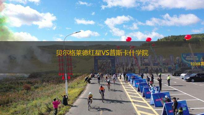 克里斯托巴爾科隆JASVS錫爾維奧佩蒂羅西