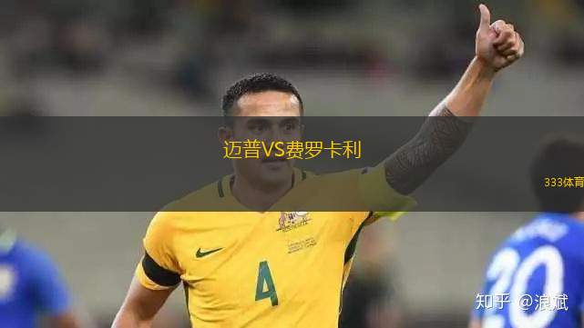 加利福尼亞風(fēng)暴女足VS舊金山夜鷹女足