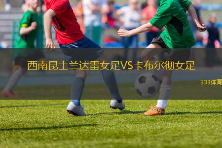 維諾蒂諾競技VS瓜亞基爾城