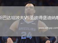 斯巴達(dá)坦波夫VS圣彼得堡迪納摩