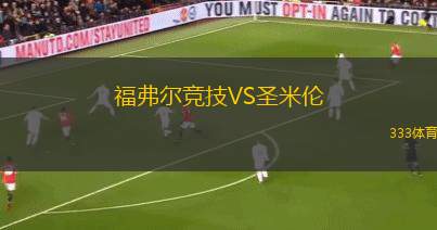里奧布蘭克SPVS圣本圖