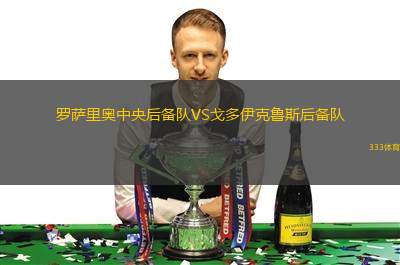 兩汪村足球隊(duì)VS龍泉井村足球隊(duì)
