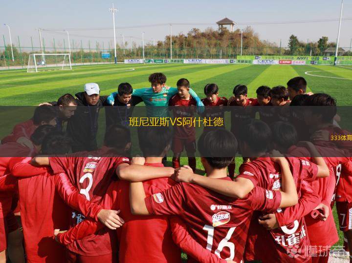 梅勒爾貝克VS登德