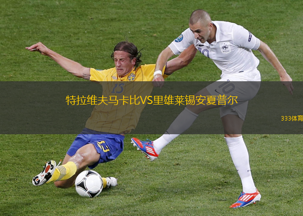 煙草路VS北卡羅萊納U23