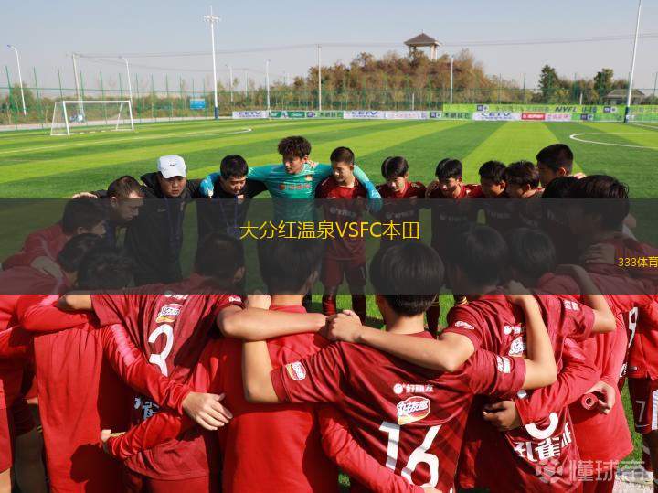 壽洞村足球隊(duì)VS大河口村足球隊(duì)