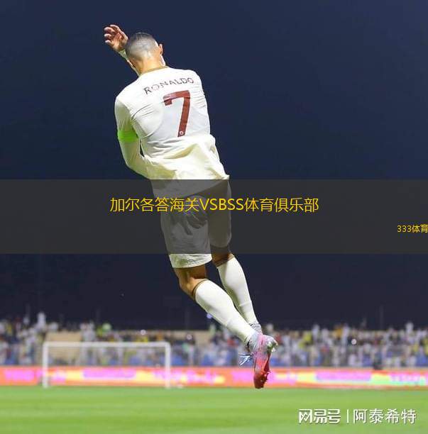奧菲VS亞拉維爾