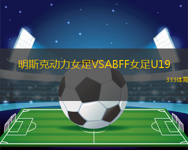 廣西藍航VS廣西恒宸