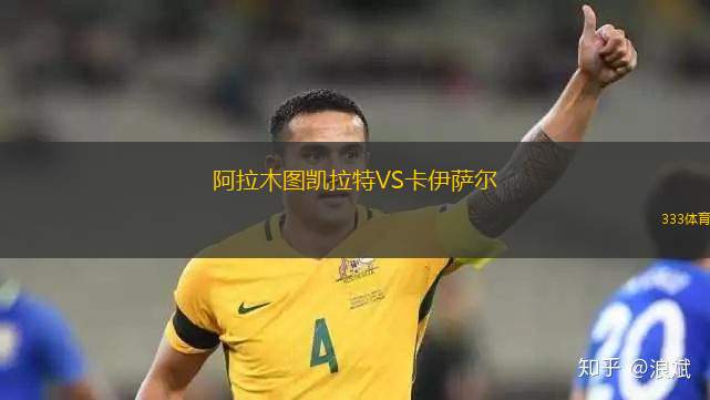 雅典聯(lián)VS波提奧斯