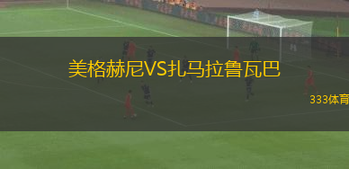 蒙古女足VS泰國女足