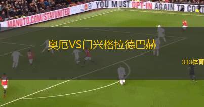 拉斯帕雷加斯體育VS科爾多瓦羅薩里奧中央