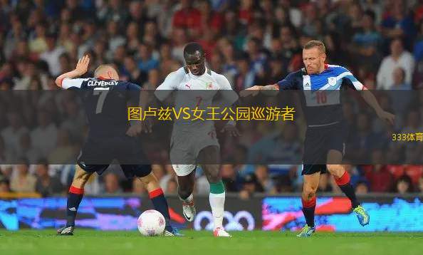 葉尼塞VS喀山紅寶石