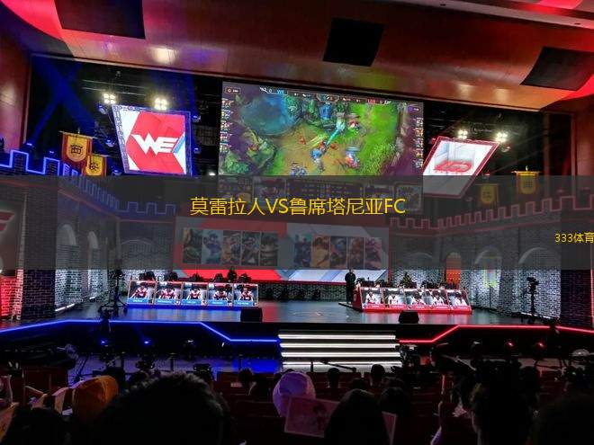 阿姆斯特頓VS斯太爾前進(jìn)