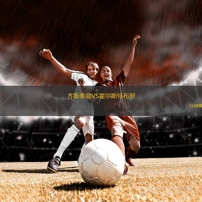 格力夫克U23VSVJS萬塔B隊