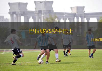 田納西州VS阿什維爾城