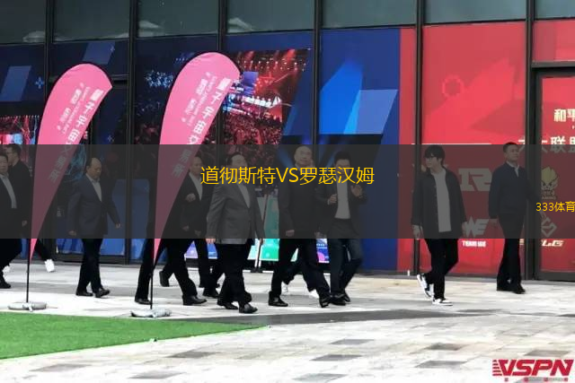 阿爾米納VS迪亞拉