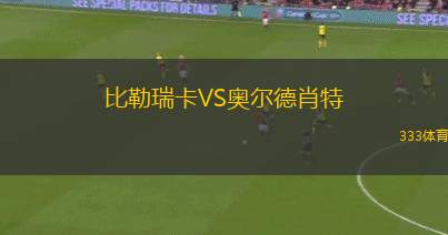 卡克VS杜赫克