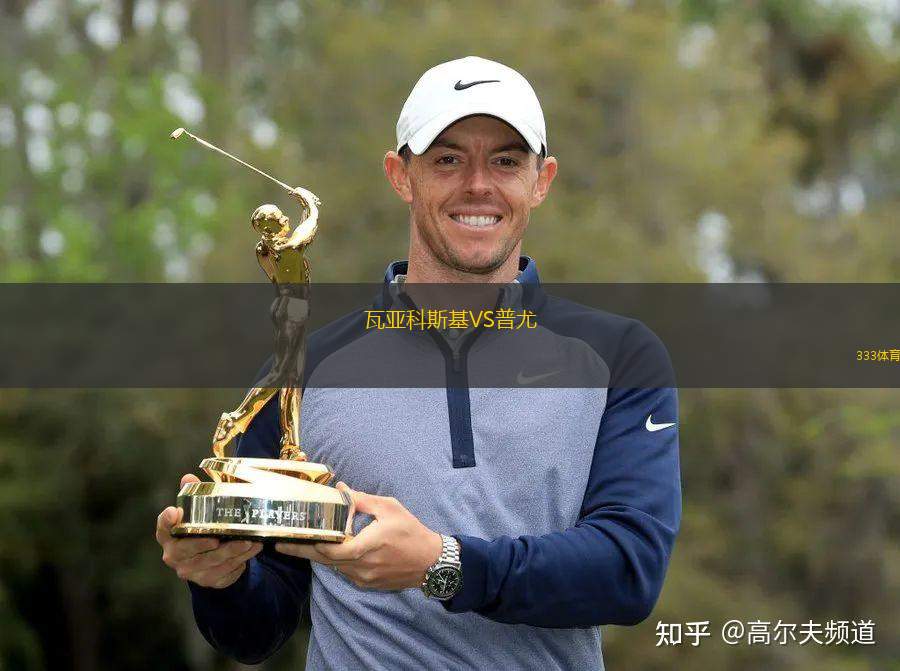 歐斯特青年隊VS卡皮瓦里亞諾青年隊