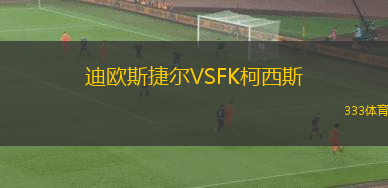 都柏林大學(xué)VS條約聯(lián)