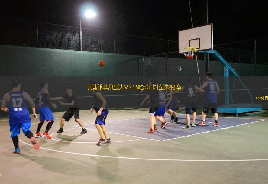 洛杉磯銀河VS溫哥華白浪