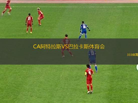 南史賓威VS布蘭登公園