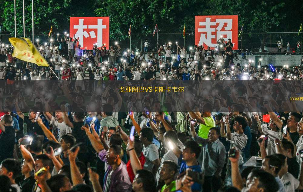 巴拉瑞特紅魔VS克利夫頓山