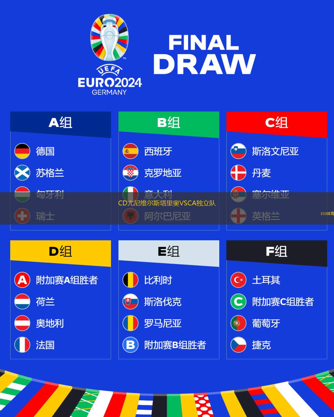 神戶勝利船VS湘南麗海