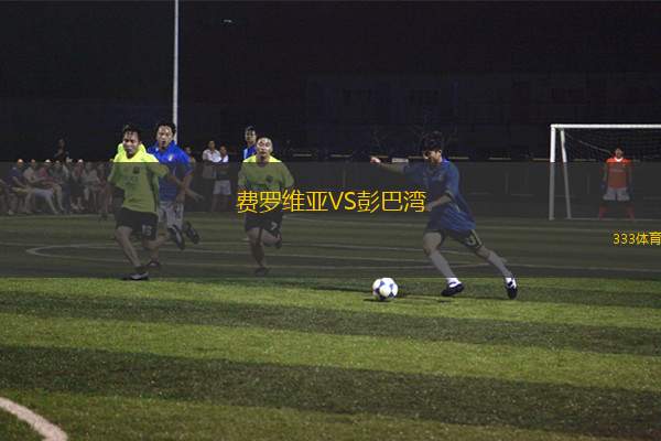 迪尤斯波勒斯女足VSABFF女足U19