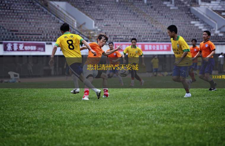 FC波別達(dá)VSFC阿斯特拉罕