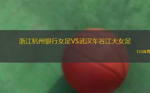 奧耶爾VSBC希姆基后備隊(duì)