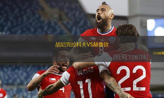 陶巴特青年隊VS費羅維亞里亞青年隊