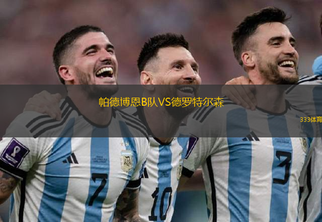 瑞模貝雷VS庫亞巴