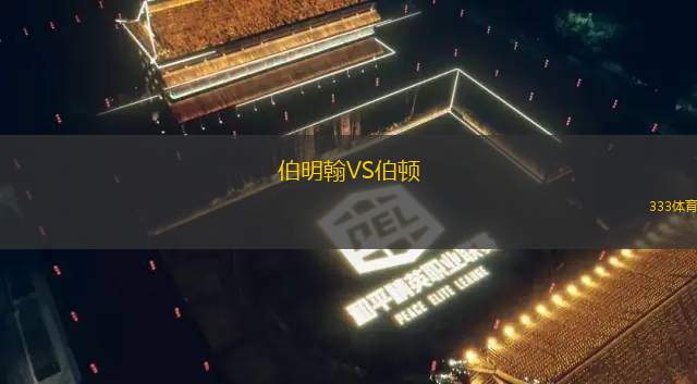 博塔弗戈女足VS混合EC女足