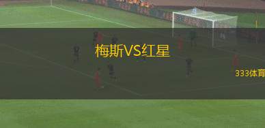 阿瓦伊VS帕桑度