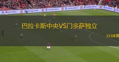 上海海港富盛經(jīng)開(kāi)VS湖北青年星