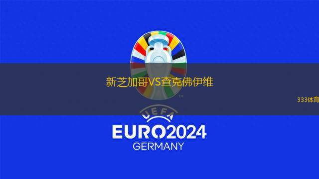 阿爾堤斯VS德尤加斯