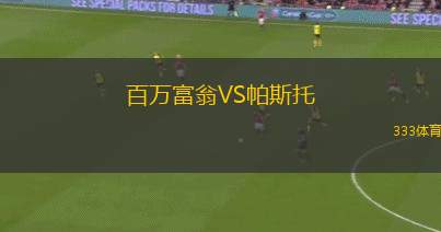 伊勒迪森VS拉芬斯堡