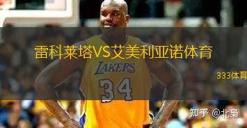 天主大學(xué)VS科洛科洛