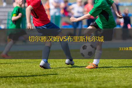 卡芬堡VS沃爾夫斯貝格