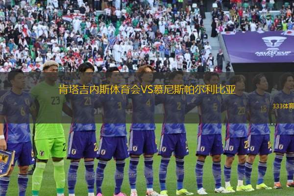 波城VS歐巴涅