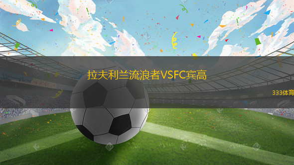 那格浦爾VS莫恩巴甘II