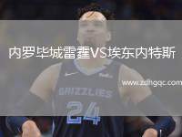 內羅畢城雷霆VS埃東內特斯